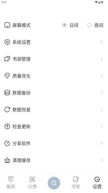 海猫小说app无广告版