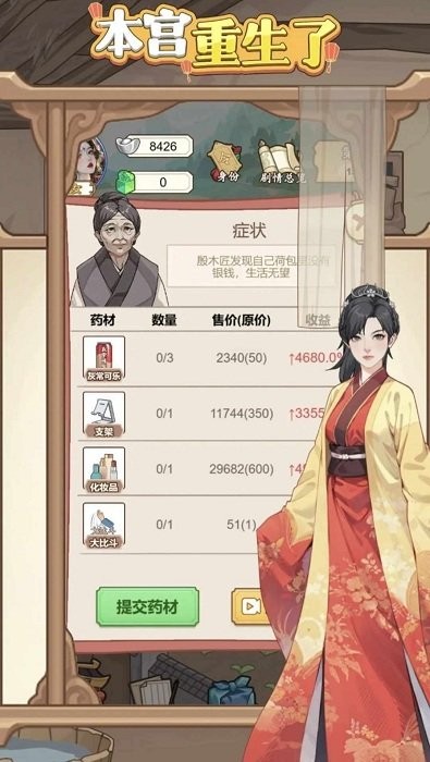 本宫重生了内置菜单版