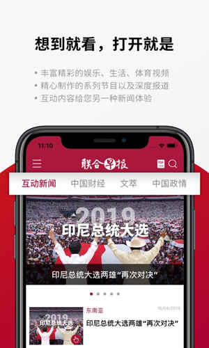 联合早报南略网