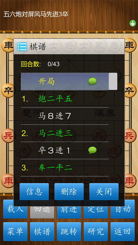 中国象棋免费版