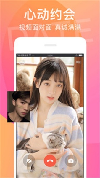 芯动视频聊天
