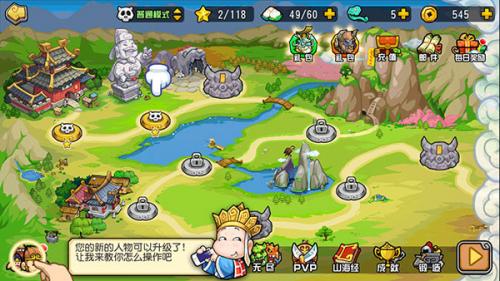 大唐好徒弟官方正版