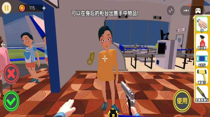 夜店安检保安手机版