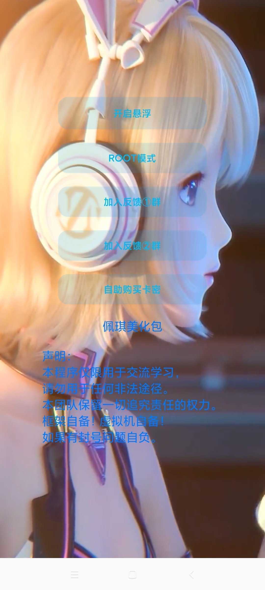 佩奇美化包框架免费版