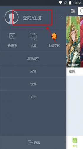 木蚂蚁应用市场