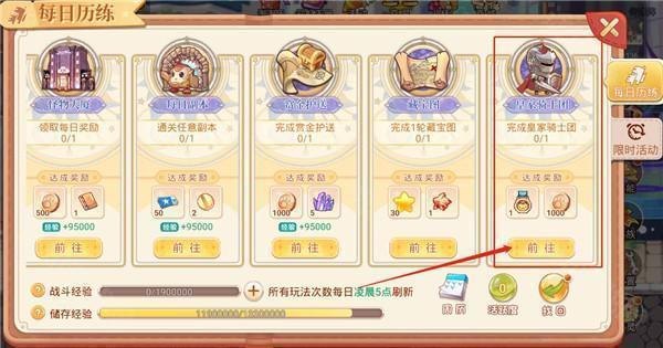 永恒岛之彩虹回忆