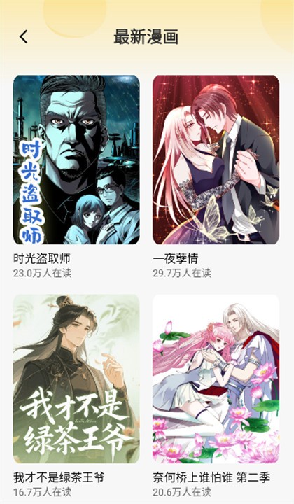 千千漫画app最新版