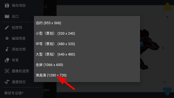 火柴人动画制作器中文版