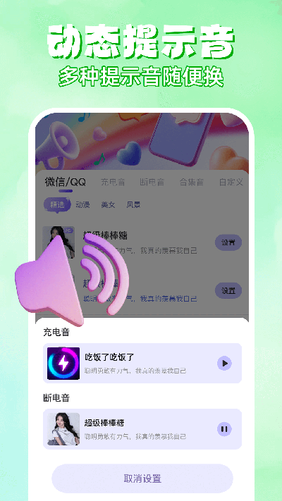 快捷换图标助手