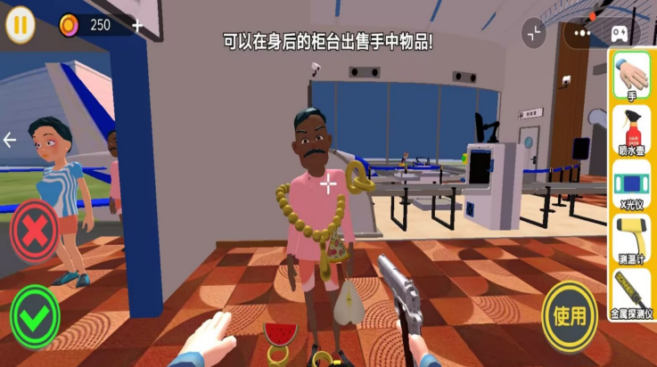 夜店安检保安手机版