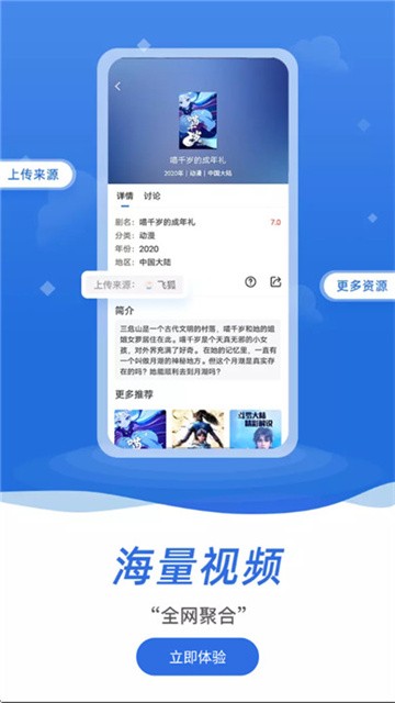 飞快影视app正式版