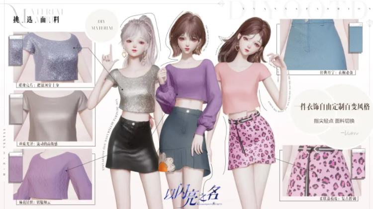 以闪亮之名无限钻石免内购版