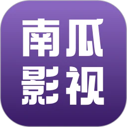 南瓜影视大全app最新版
