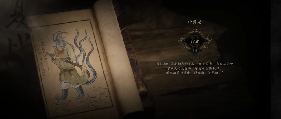 黑神话悟空皮影戏版手机版