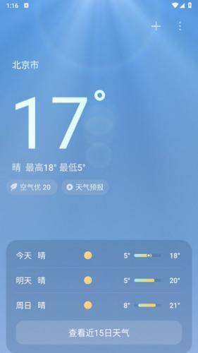 小米天气