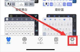 讯飞输入法小米版
