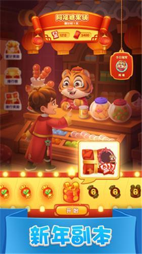 宾果消消消新春版