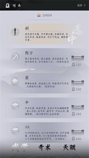 燕云跑酷-玩家自制