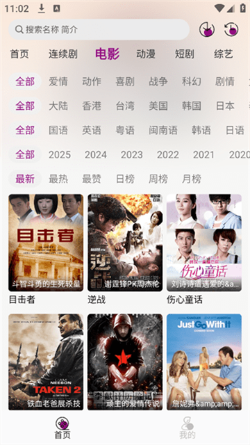 深情剧场app手机版