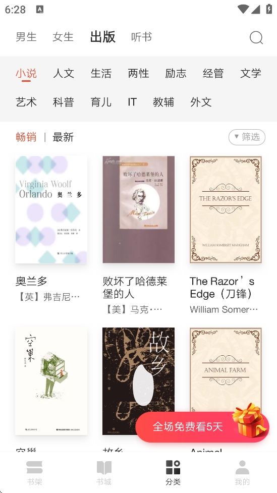 网易云阅读APP最新版