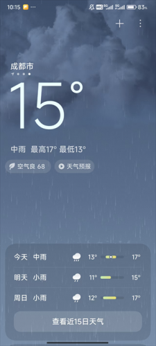 小米天气
