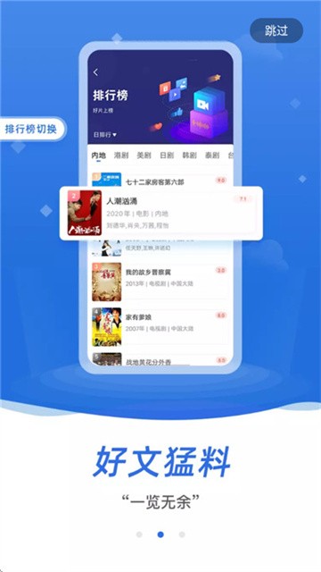 飞快影视app正式版