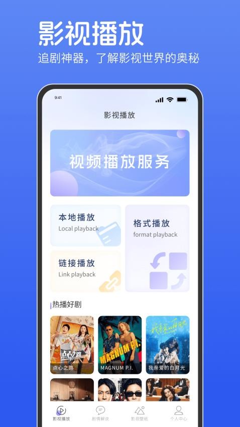 电影猎手安卓版