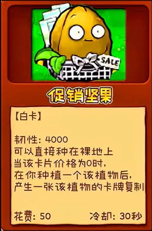 植物大战僵尸杂交版3.7.5