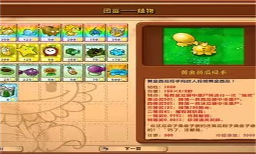 植物大战僵尸杂交版3.7.5