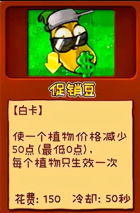植物大战僵尸杂交版3.7.5