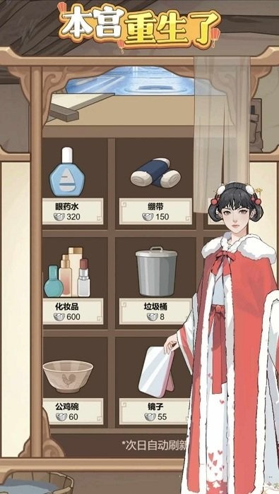 本宫重生了内置菜单版