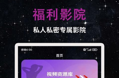 私人影院播放器无广告