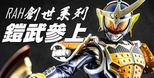 假面骑士铠武模拟器