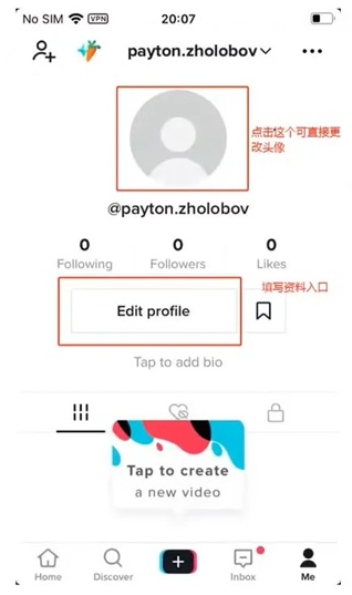 tiktok最新版全球版破解版截图10