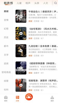 河马畅听APP免费版