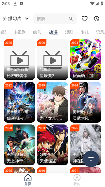 影视坊最新版本