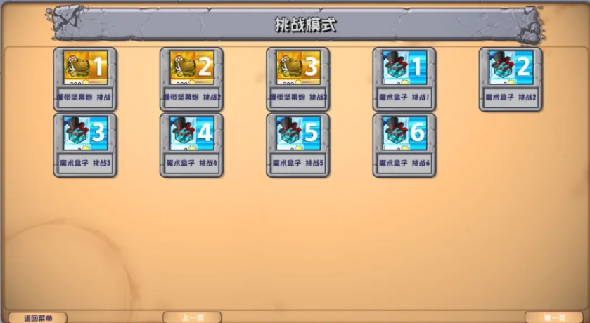 植物大战植物杂交版