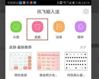 讯飞输入法安装包2026最新版本