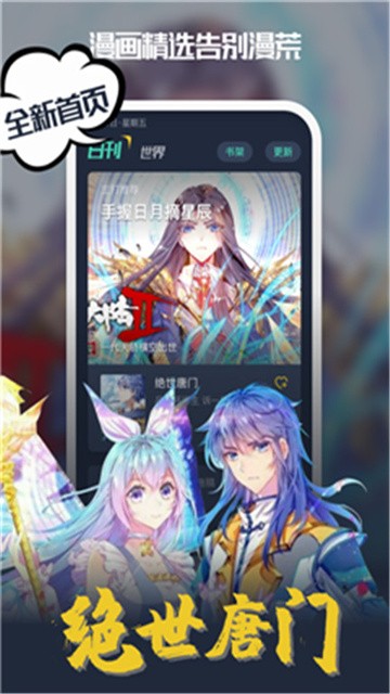 酷漫漫画app无限制版