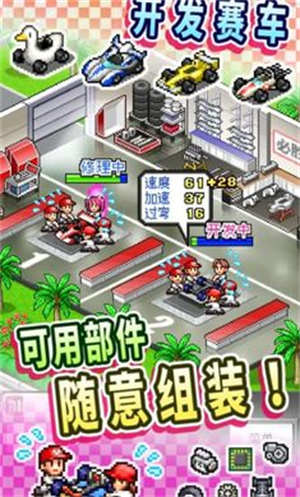 冲刺赛车物语1无限金币