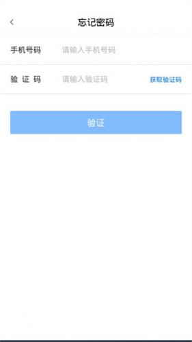 运证通APP下载