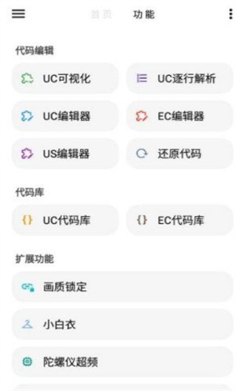 lt画质助手5.3