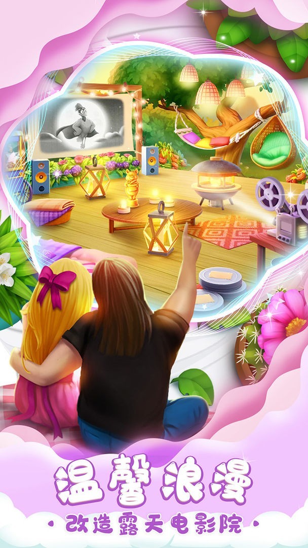 梦想城镇官方版