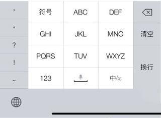 讯飞输入法小米版
