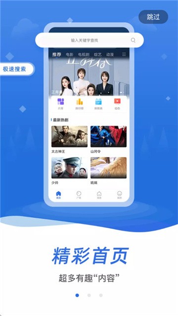 飞快影视app正式版