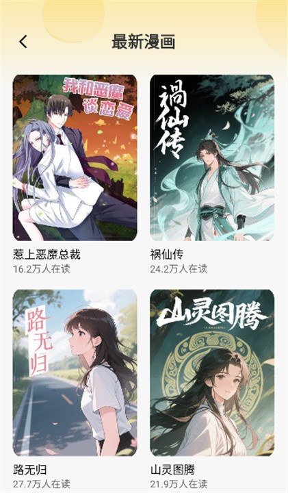 千千漫画app最新版