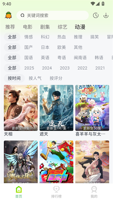 果茶视频手机版