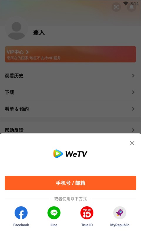 WeTV
