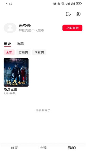 围观短剧2026最新版