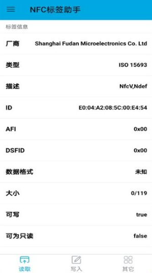 NFC标签助手官方版